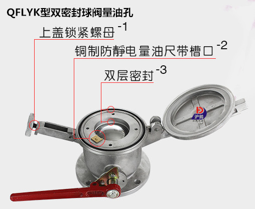 QFLYK雙密封一體球閥量油孔結(jié)構(gòu)圖 QFLYK雙密封一體球閥量油孔結(jié)構(gòu)圖