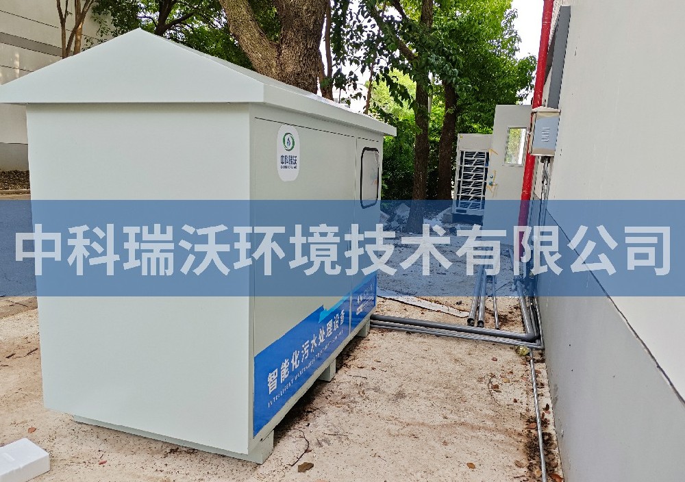 江蘇省宿遷市某綜合檢驗(yàn)檢測(cè)中心污水處理設(shè)備